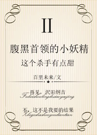 (�ҽ�ͬ��)���������С����:���ɱ���е���2