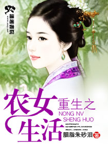 ����֮ũŮ����