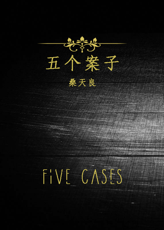 -Five Cases