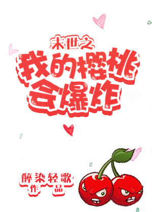 ĩ��֮�ҵ�ӣ�һᱬը