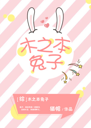 (����ͬ��)[��]ľ֮�����ӷ���