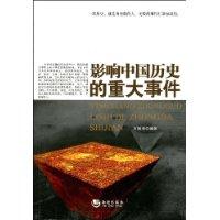 Ӱ���й���ʷ���ش��¼�