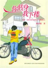 ��ת��,����¥����